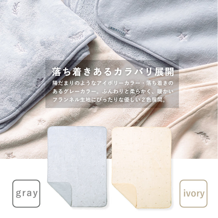 毛布 ブランケット 子供 毛布 ふわもこ ひざ掛け もこもこ あったか おしゃれ ブランケット 可愛い 赤ちゃん ブランケット 保育園 お昼寝 ブランケット 冬 お昼寝 毛布 かわいい ギフト 名入れ ブランケット 名入れ対応 名前入り 出産祝い プレゼント LILIANA リリアナ