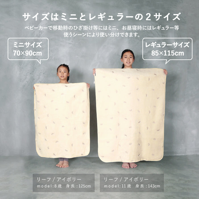 毛布 ブランケット 子供 毛布 ふわもこ ひざ掛け もこもこ あったか おしゃれ ブランケット 可愛い 赤ちゃん ブランケット 保育園 お昼寝 ブランケット 冬 お昼寝 毛布 かわいい ギフト 名入れ ブランケット 名入れ対応 名前入り 出産祝い プレゼント LILIANA リリアナ