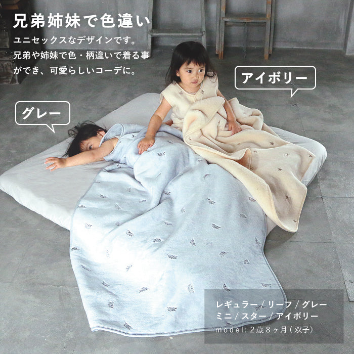 毛布 ブランケット 子供 毛布 ふわもこ ひざ掛け もこもこ あったか おしゃれ ブランケット 可愛い 赤ちゃん ブランケット 保育園 お昼寝 ブランケット 冬 お昼寝 毛布 かわいい ギフト 名入れ ブランケット 名入れ対応 名前入り 出産祝い プレゼント LILIANA リリアナ