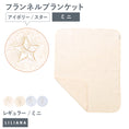 Gallery viewerに画像を読み込む, 毛布 ブランケット 子供 毛布 ふわもこ ひざ掛け もこもこ あったか おしゃれ ブランケット 可愛い 赤ちゃん ブランケット 保育園 お昼寝 ブランケット 冬 お昼寝 毛布 かわいい ギフト 名入れ ブランケット 名入れ対応 名前入り 出産祝い プレゼント LILIANA リリアナ
