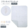Gallery viewerに画像を読み込む, 毛布 ブランケット 子供 毛布 ふわもこ ひざ掛け もこもこ あったか おしゃれ ブランケット 可愛い 赤ちゃん ブランケット 保育園 お昼寝 ブランケット 冬 お昼寝 毛布 かわいい ギフト 名入れ ブランケット 名入れ対応 名前入り 出産祝い プレゼント LILIANA リリアナ
