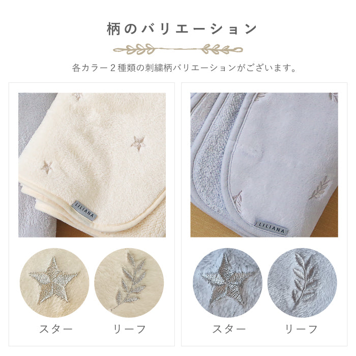 毛布 ブランケット 子供 毛布 ふわもこ ひざ掛け もこもこ あったか おしゃれ ブランケット 可愛い 赤ちゃん ブランケット 保育園 お昼寝 ブランケット 冬 お昼寝 毛布 かわいい ギフト 名入れ ブランケット 名入れ対応 名前入り 出産祝い プレゼント LILIANA リリアナ