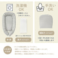 Gallery viewerに画像を読み込む, ベッドインベッド 長く使える ベッドインベッド 赤ちゃん ベビーインベッド 新生児 ベビーベッド マットレス ベビー布団 イブル 添い寝 綿 寝返り防止 ベビー オムツ替え おしゃれ ベッドインベッド 持ち運び  寝かしつけ 丸洗い かわいい 高さ調整可能  LILIANA/リリアナ

