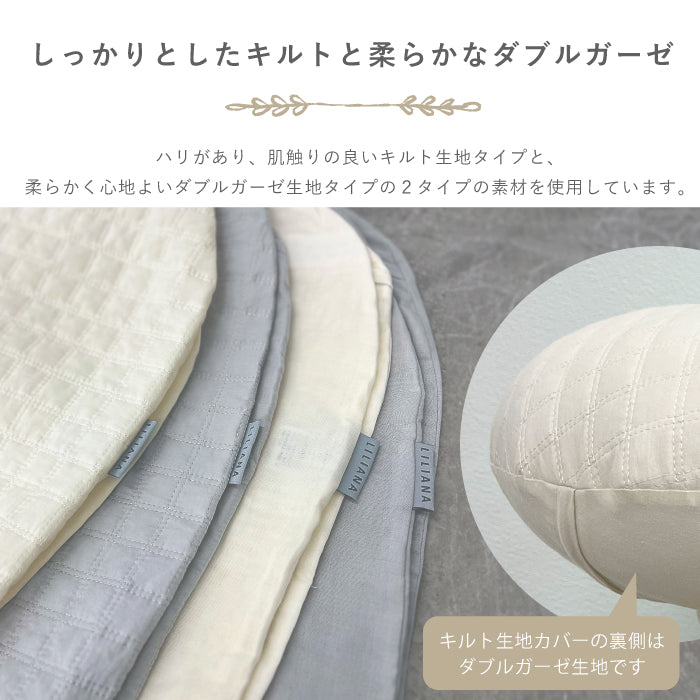 授乳クッション カバー 授乳クッション カバーのみ 授乳クッション 洗える イブル 授乳クッションカバー 洗い替えカバー 綿100% 洗濯機OK 枕 赤ちゃん ベビー 新生児 U字型 おしゃれ 丸洗い 授乳クッション 替えカバー ベビー 名入れ対応 リリアナ/LILIANA |メール便送料無料