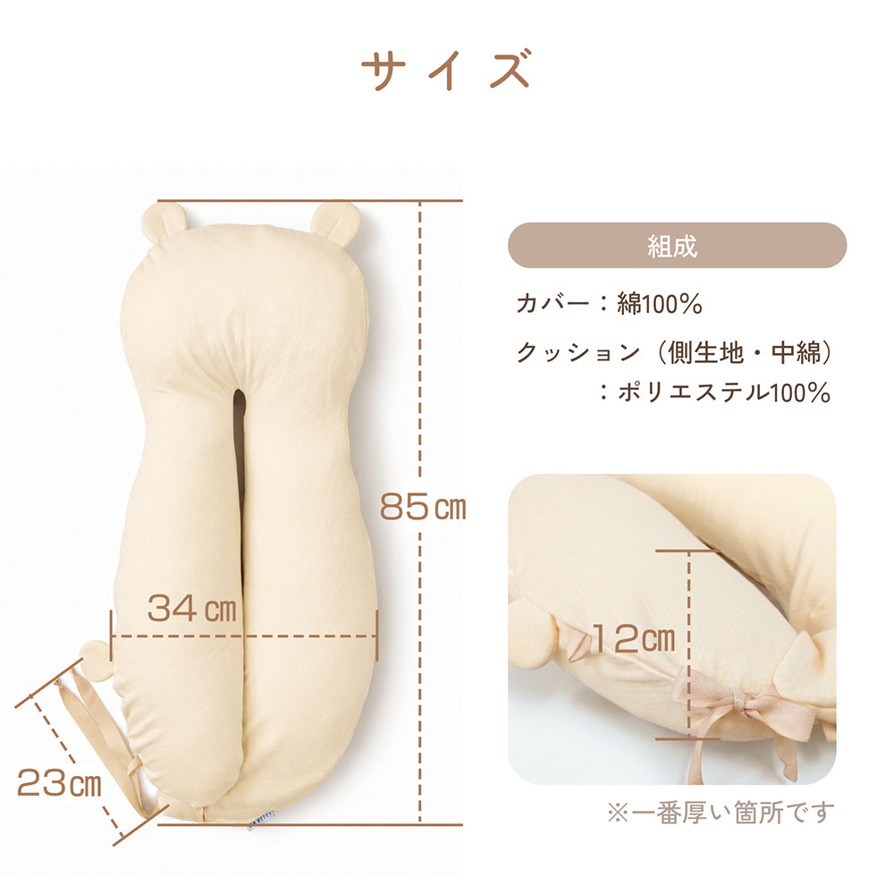ベビー枕 ハグピロー 新生児 赤ちゃん 枕 向き癖対策 絶壁予防 頭の形をやさしく支える くま クッション ベビーピロー 横向きサポート 洗える 出産祝い LILIANA/リリアナ