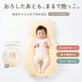 Gallery viewerに画像を読み込む, ベビー枕 ハグピロー 新生児 赤ちゃん 枕 向き癖対策 絶壁予防 頭の形をやさしく支える くま クッション ベビーピロー 横向きサポート 洗える 出産祝い LILIANA/リリアナ
