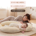 Gallery viewerに画像を読み込む, ベビー枕 ハグピロー 新生児 赤ちゃん 枕 向き癖対策 絶壁予防 頭の形をやさしく支える くま クッション ベビーピロー 横向きサポート 洗える 出産祝い LILIANA/リリアナ

