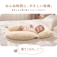 Gallery viewerに画像を読み込む, ベビー枕 ハグピロー 新生児 赤ちゃん 枕 向き癖対策 絶壁予防 頭の形をやさしく支える くま クッション ベビーピロー 横向きサポート 洗える 出産祝い LILIANA/リリアナ
