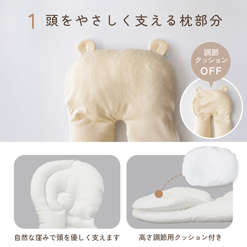 ベビー枕 ハグピロー 新生児 赤ちゃん 枕 向き癖対策 絶壁予防 頭の形をやさしく支える くま クッション ベビーピロー 横向きサポート 洗える 出産祝い LILIANA/リリアナ