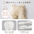 Gallery viewerに画像を読み込む, ベビー枕 ハグピロー 新生児 赤ちゃん 枕 向き癖対策 絶壁予防 頭の形をやさしく支える くま クッション ベビーピロー 横向きサポート 洗える 出産祝い LILIANA/リリアナ
