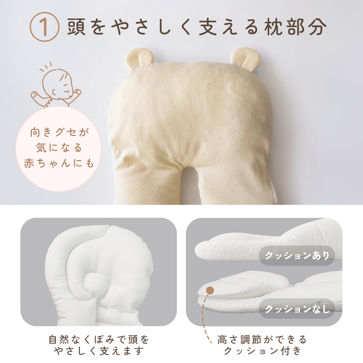 ベビー枕 ハグピロー 新生児 赤ちゃん 枕 向き癖対策 絶壁予防 頭の形をやさしく支える くま クッション ベビーピロー 横向きサポート 洗える 出産祝い LILIANA/リリアナ
