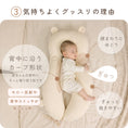 Gallery viewerに画像を読み込む, ベビー枕 ハグピロー 新生児 赤ちゃん 枕 向き癖対策 絶壁予防 頭の形をやさしく支える くま クッション ベビーピロー 横向きサポート 洗える 出産祝い LILIANA/リリアナ

