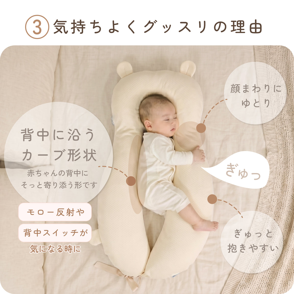 ベビー枕 ハグピロー 新生児 赤ちゃん 枕 向き癖対策 絶壁予防 頭の形をやさしく支える くま クッション ベビーピロー 横向きサポート 洗える 出産祝い LILIANA/リリアナ