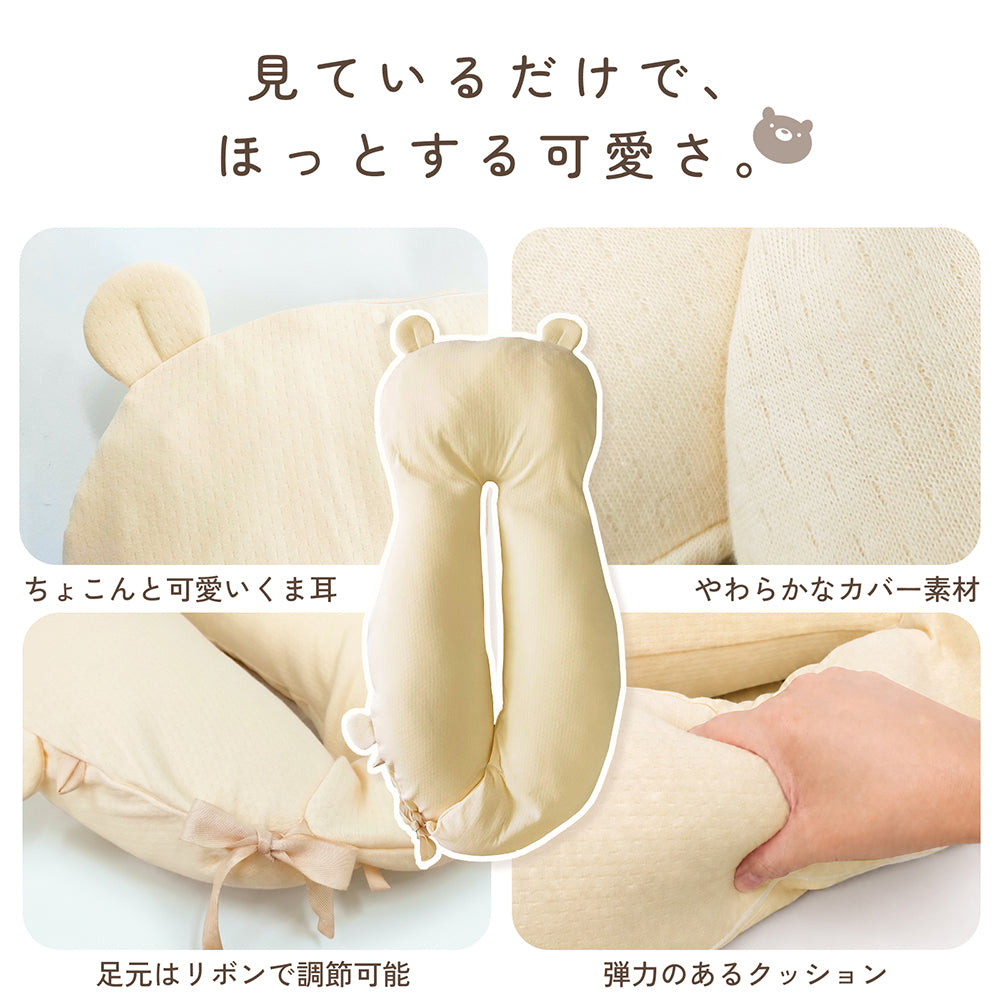 ベビー枕 ハグピロー 新生児 赤ちゃん 枕 向き癖対策 絶壁予防 頭の形をやさしく支える くま クッション ベビーピロー 横向きサポート 洗える 出産祝い LILIANA/リリアナ