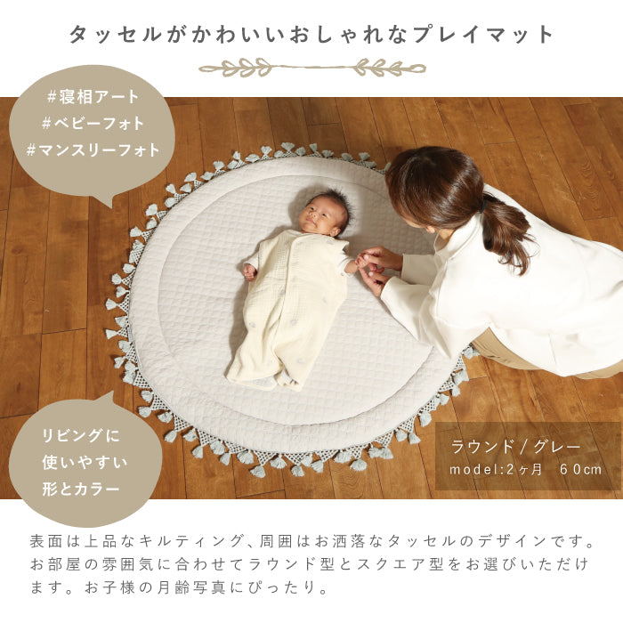 プレイマット 正方形 サニーマット 寝返りマット 赤ちゃん 寝返り マット ごろ寝マット ベビー 赤ちゃん ごろ寝マット プレイマット ベビー プレイマット 赤ちゃん  プレイマット 円形 正方形 赤ちゃん マット リビング  イブル  マット 赤ちゃん マット LILIANA/リリアナ