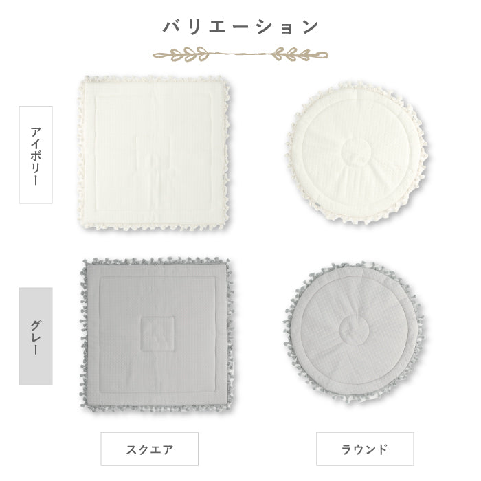 プレイマット 正方形 サニーマット 寝返りマット 赤ちゃん 寝返り マット ごろ寝マット ベビー 赤ちゃん ごろ寝マット プレイマット ベビー プレイマット 赤ちゃん  プレイマット 円形 正方形 赤ちゃん マット リビング  イブル  マット 赤ちゃん マット LILIANA/リリアナ