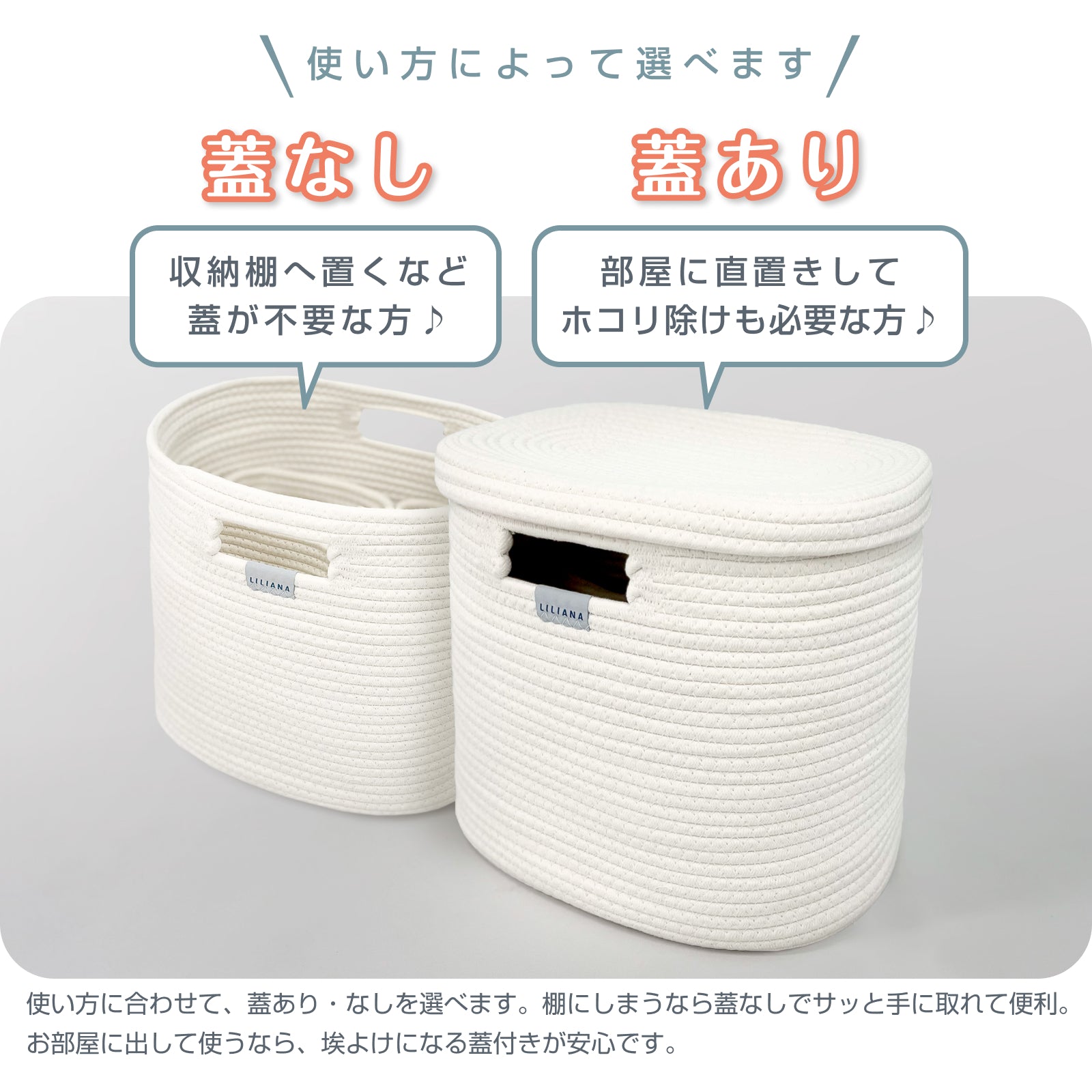 収納ボックス フタ付き コットンロープバスケット 収納 大容量 選べる ふた付き おむつストッカー おむつ収納 オムツストッカー おもちゃ入れ ストレージ 洗濯かご  キッズ ベビー ナチュラル モノトーン 北欧 インテリア おしゃれ シンプル リリアナ/LILIANA