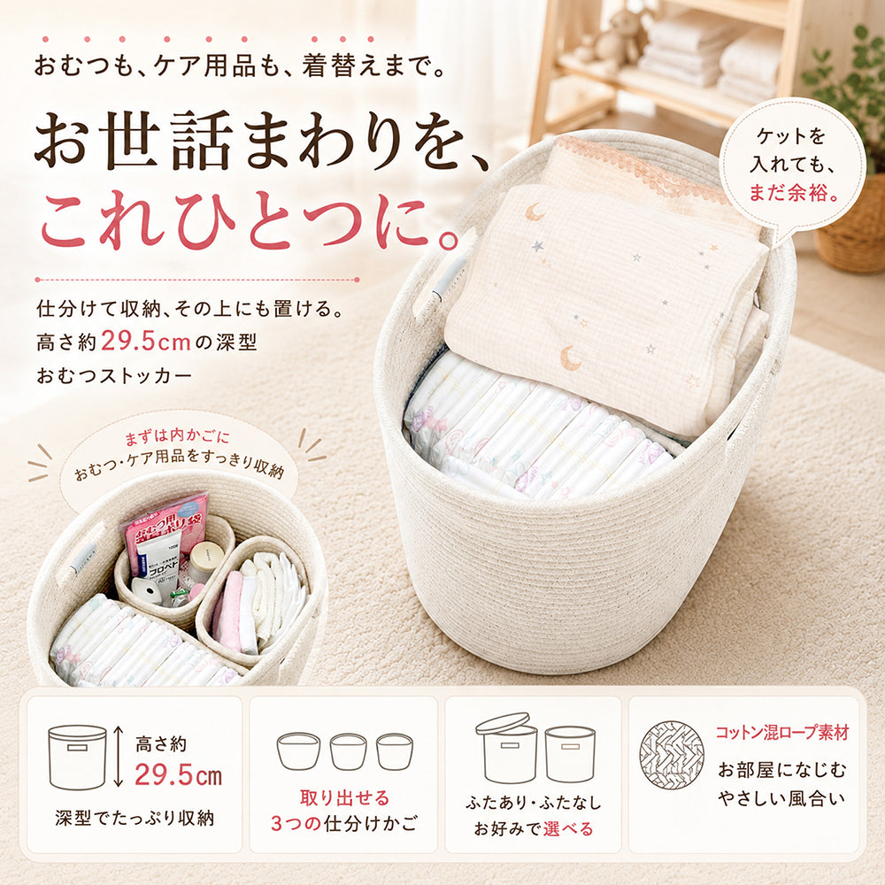 収納ボックス フタ付き コットンロープバスケット 収納 大容量 選べる ふた付き おむつストッカー おむつ収納 オムツストッカー おもちゃ入れ ストレージ 洗濯かご  キッズ ベビー ナチュラル モノトーン 北欧 インテリア おしゃれ シンプル リリアナ/LILIANA