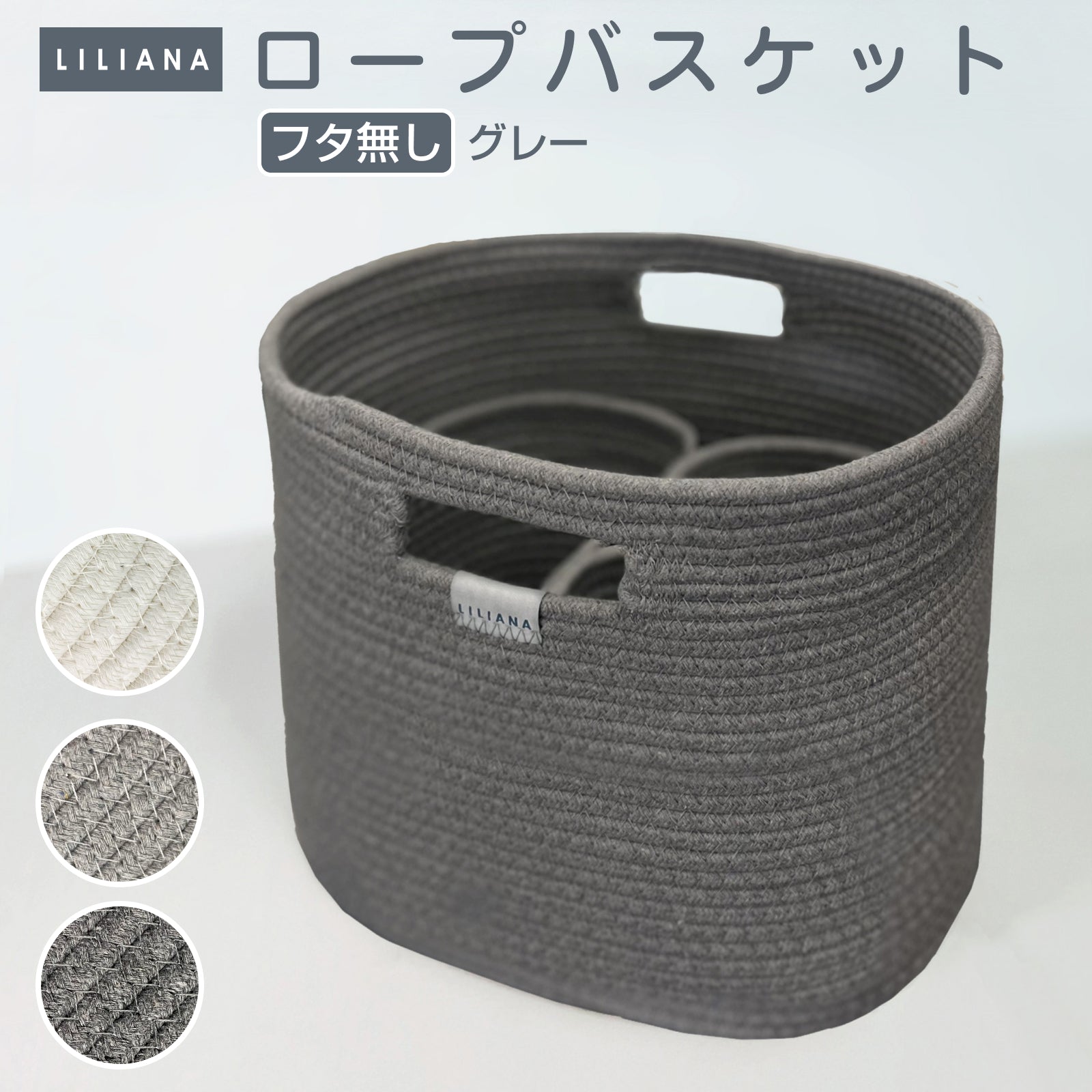 収納ボックス フタ付き コットンロープバスケット 収納 大容量 選べる ふた付き おむつストッカー おむつ収納 オムツストッカー おもちゃ入れ ストレージ 洗濯かご  キッズ ベビー ナチュラル モノトーン 北欧 インテリア おしゃれ シンプル リリアナ/LILIANA