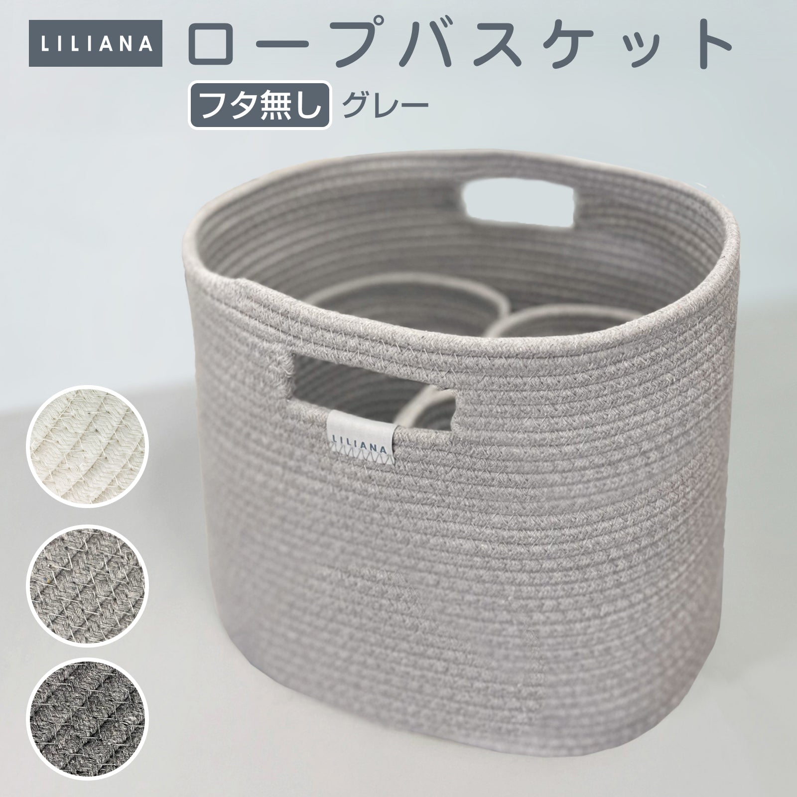 収納ボックス フタ付き コットンロープバスケット 収納 大容量 選べる ふた付き おむつストッカー おむつ収納 オムツストッカー おもちゃ入れ ストレージ 洗濯かご  キッズ ベビー ナチュラル モノトーン 北欧 インテリア おしゃれ シンプル リリアナ/LILIANA