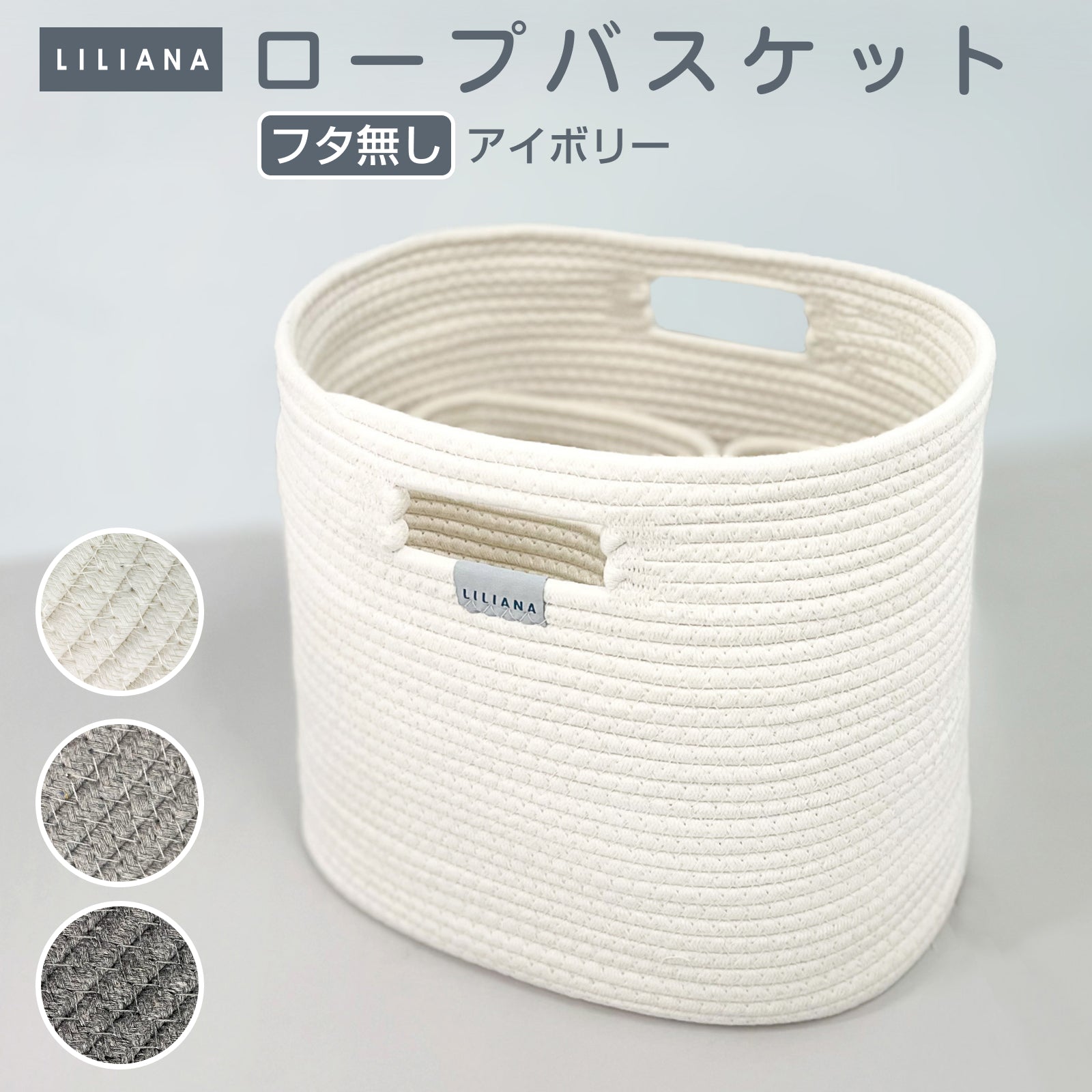 収納ボックス フタ付き コットンロープバスケット 収納 大容量 選べる ふた付き おむつストッカー おむつ収納 オムツストッカー おもちゃ入れ ストレージ 洗濯かご  キッズ ベビー ナチュラル モノトーン 北欧 インテリア おしゃれ シンプル リリアナ/LILIANA