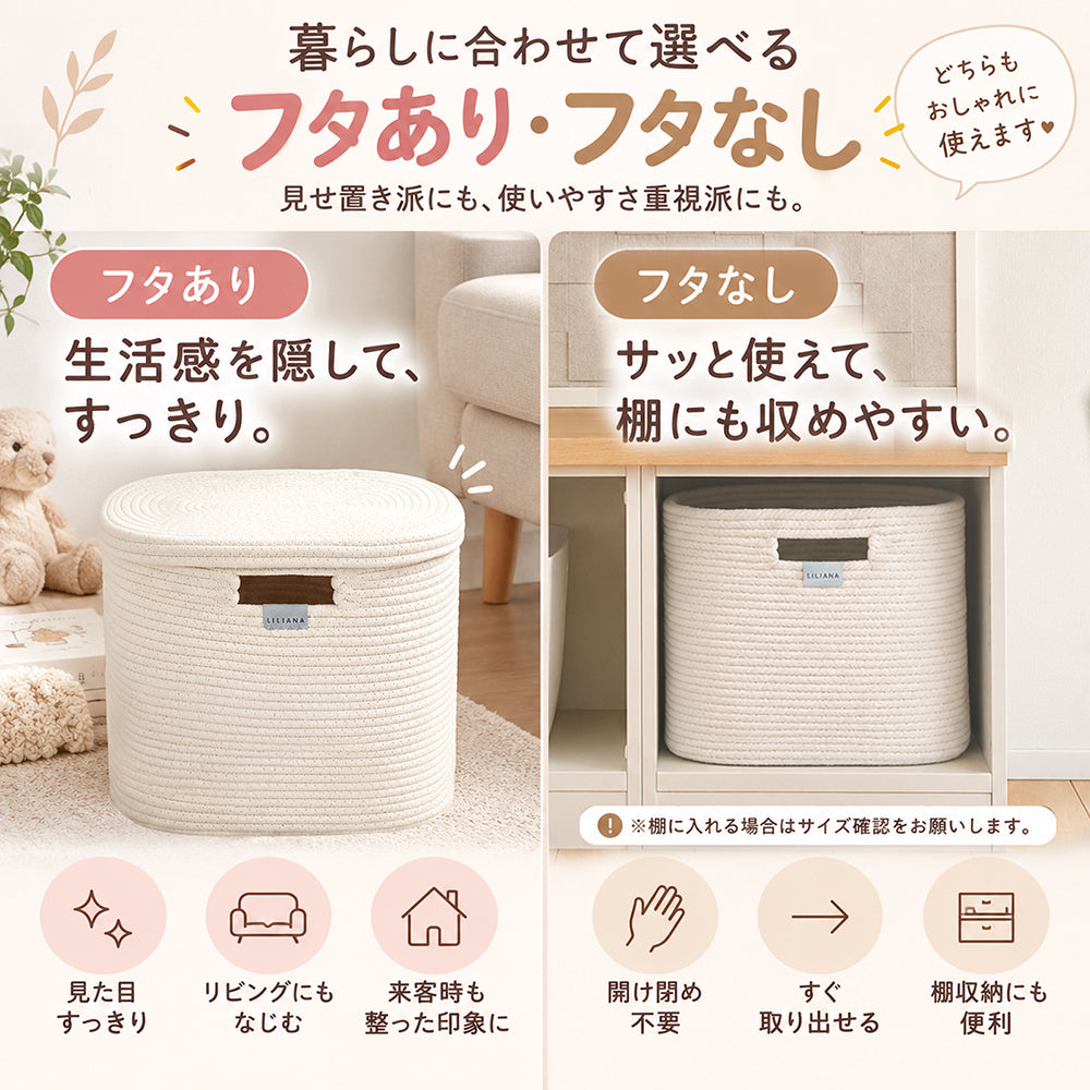 収納ボックス フタ付き コットンロープバスケット 収納 大容量 選べる ふた付き おむつストッカー おむつ収納 オムツストッカー おもちゃ入れ ストレージ 洗濯かご  キッズ ベビー ナチュラル モノトーン 北欧 インテリア おしゃれ シンプル リリアナ/LILIANA