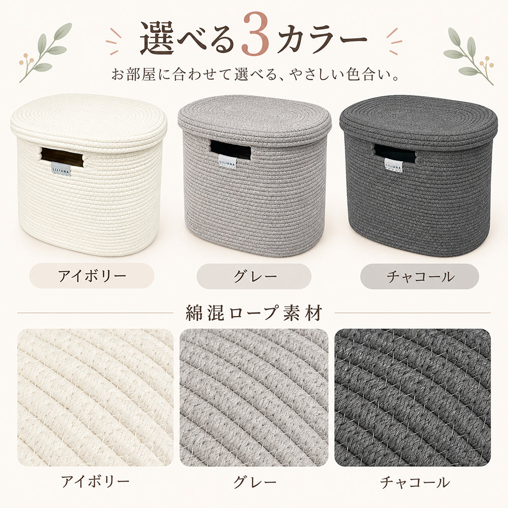 収納ボックス フタ付き コットンロープバスケット 収納 大容量 選べる ふた付き おむつストッカー おむつ収納 オムツストッカー おもちゃ入れ ストレージ 洗濯かご  キッズ ベビー ナチュラル モノトーン 北欧 インテリア おしゃれ シンプル リリアナ/LILIANA