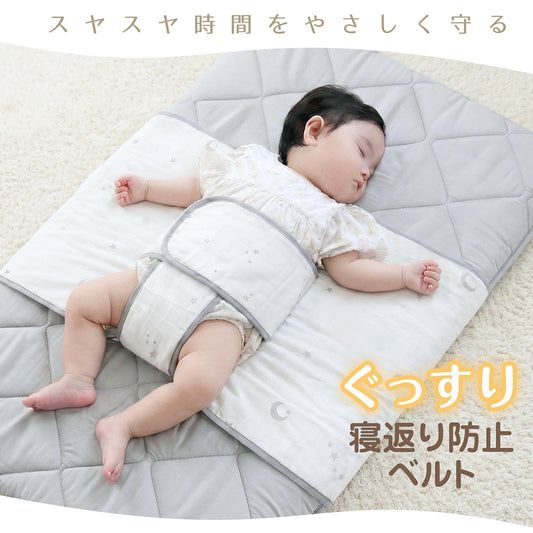 寝返り防止 ベルト 赤ちゃん ベビー 寝返り防止バンド 寝返りガード 寝返りサポート 綿100％ コットン マジックテープ かわいい星と月柄 お昼寝 ベビー寝具 新生児 乳児 出産準備 LILIAN/リリアナ