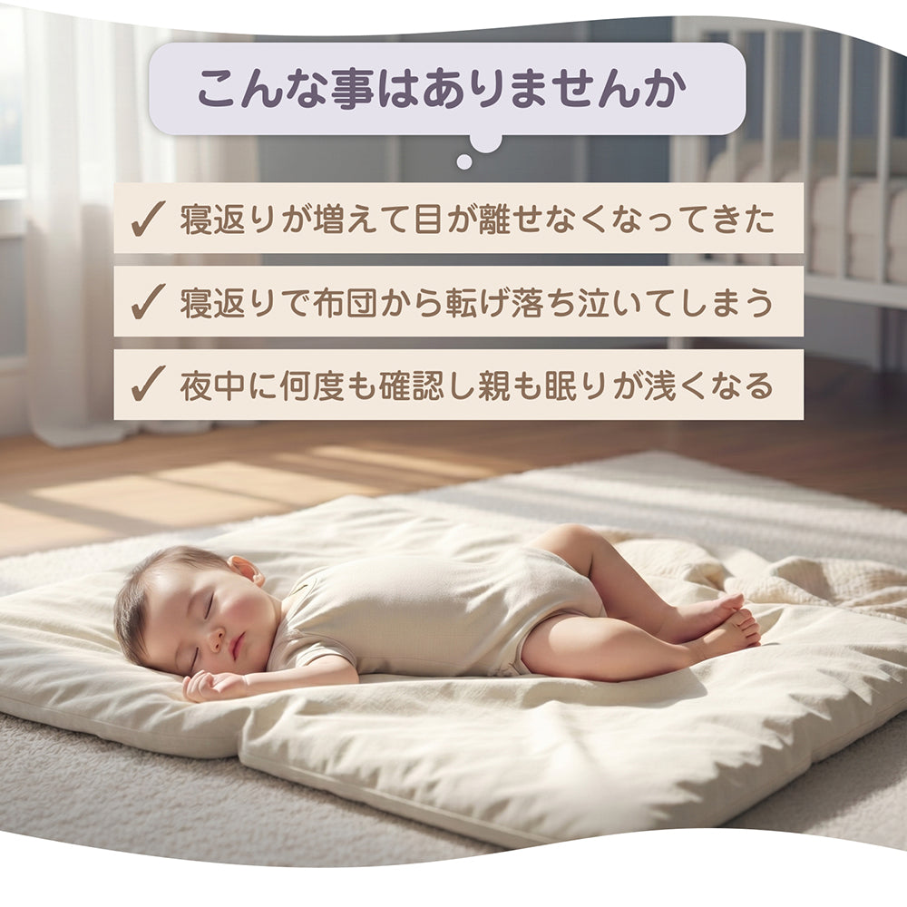 寝返り防止 ベルト 赤ちゃん ベビー 寝返り防止バンド 寝返りガード 寝返りサポート 綿100％ コットン マジックテープ かわいい星と月柄 お昼寝 ベビー寝具 新生児 乳児 出産準備 LILIAN/リリアナ