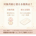 Gallery viewerに画像を読み込む, 寝返り防止 ベルト 赤ちゃん ベビー 寝返り防止バンド 寝返りガード 寝返りサポート 綿100％ コットン マジックテープ かわいい星と月柄 お昼寝 ベビー寝具 新生児 乳児 出産準備 LILIAN/リリアナ
