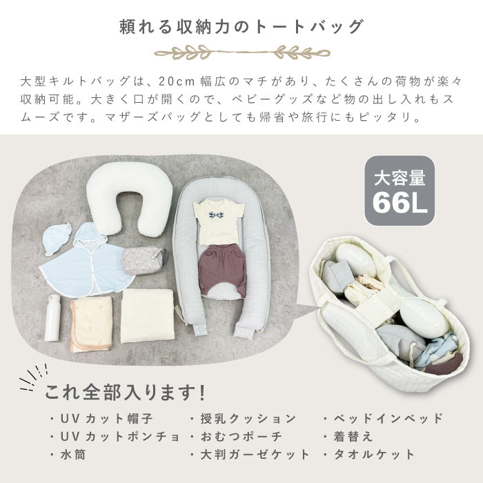 お昼寝布団 バッグ 布団バッグ 保育園 お昼寝布団バッグ のみ 布団 バッグ 大きめ 赤ちゃん お昼寝マット お布団バッグ お昼寝布団 バッグ お昼寝布団バッグ お昼寝布団 保育園 入園グッズ イブル キルティングバッグ お昼寝布団バッグ 大型キルトバッグ LILIANA/リリアナ