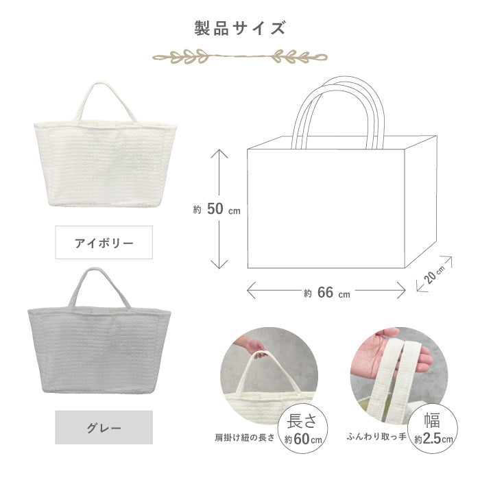 お昼寝布団 バッグ 布団バッグ 保育園 お昼寝布団バッグ のみ 布団 バッグ 大きめ 赤ちゃん お昼寝マット お布団バッグ お昼寝布団 バッグ お昼寝布団バッグ お昼寝布団 保育園 入園グッズ イブル キルティングバッグ お昼寝布団バッグ 大型キルトバッグ LILIANA/リリアナ