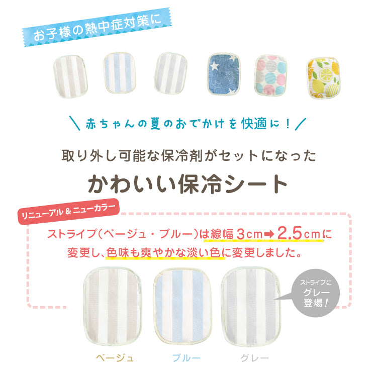 赤ちゃん 暑さ対策 チャイルドシート 暑さ対策 抱っこ紐 冷却 抱っこ紐 暑さ対策 抱っこ紐 保冷 ひんやり グッズ 抱っこ紐 保冷剤 赤ちゃん 保冷シート 抱っこ紐 ベビーカー 保冷剤 リュック 赤ちゃん 抱っこ紐 ひんやり 保冷シート 赤ちゃん ベビーカー 保冷シート