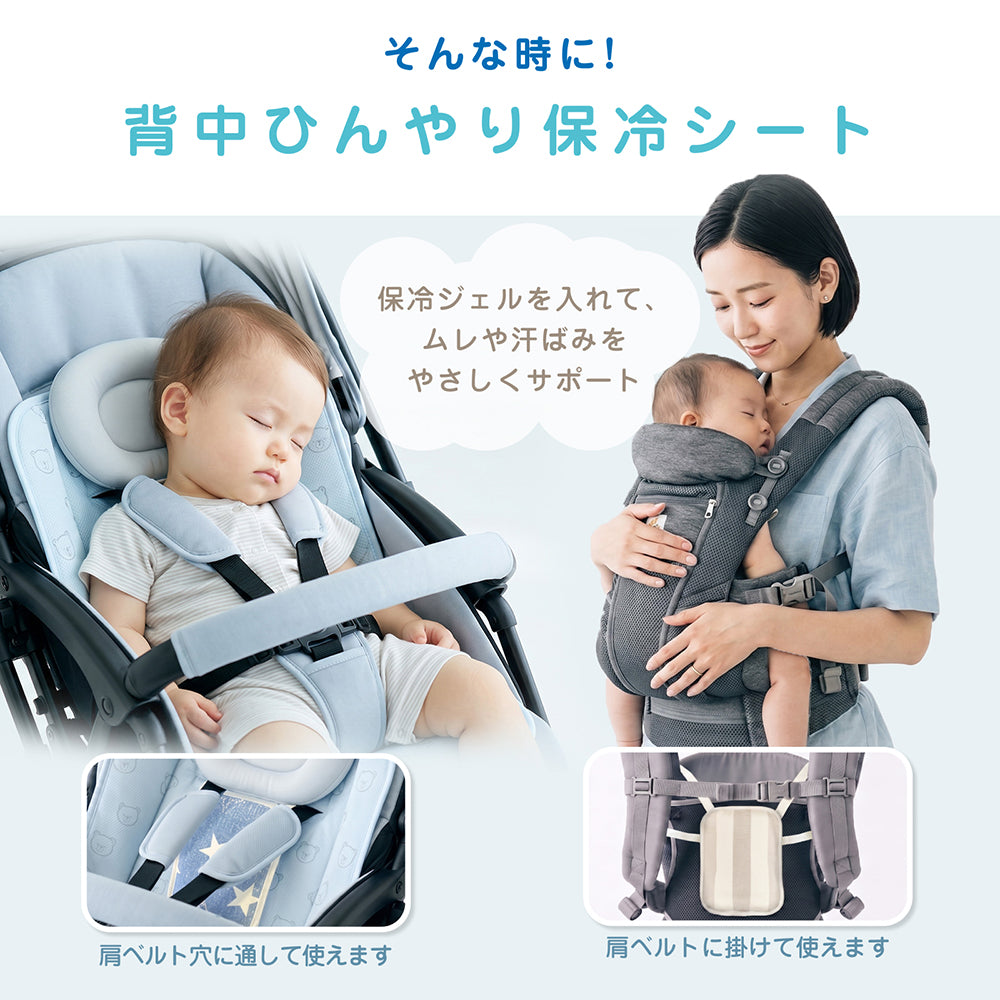 赤ちゃん 暑さ対策 チャイルドシート 暑さ対策 抱っこ紐 冷却 抱っこ紐 暑さ対策 抱っこ紐 保冷 ひんやり グッズ 抱っこ紐 保冷剤 赤ちゃん 保冷シート 抱っこ紐 ベビーカー 保冷剤 リュック 赤ちゃん 抱っこ紐 ひんやり 保冷シート 赤ちゃん ベビーカー 保冷シート