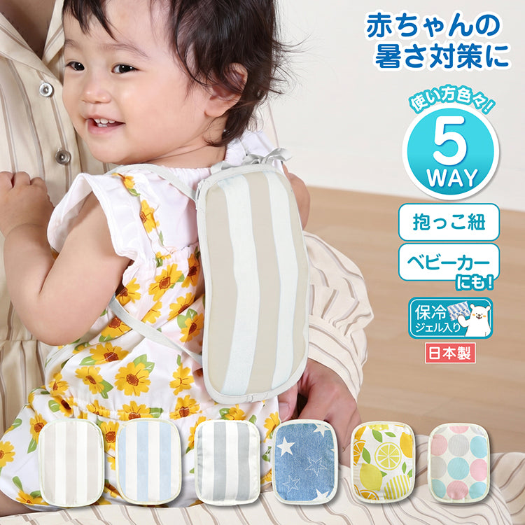 赤ちゃん 暑さ対策 チャイルドシート 暑さ対策 抱っこ紐 冷却 抱っこ紐 暑さ対策 抱っこ紐 保冷 ひんやり グッズ 抱っこ紐 保冷剤 赤ちゃん 保冷シート 抱っこ紐 ベビーカー 保冷剤 リュック 赤ちゃん 抱っこ紐 ひんやり 保冷シート 赤ちゃん ベビーカー 保冷シート
