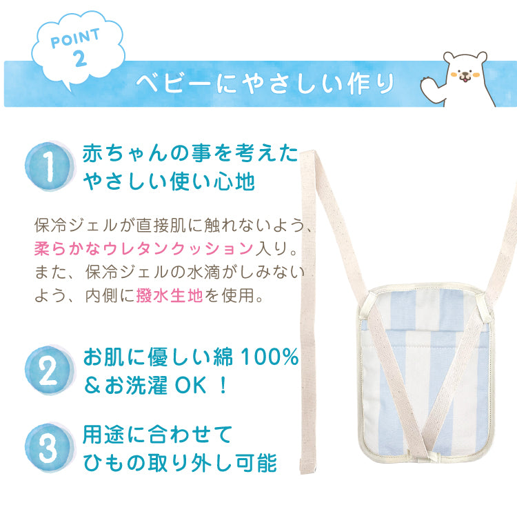 赤ちゃん 暑さ対策 チャイルドシート 暑さ対策 抱っこ紐 冷却 抱っこ紐 暑さ対策 抱っこ紐 保冷 ひんやり グッズ 抱っこ紐 保冷剤 赤ちゃん 保冷シート 抱っこ紐 ベビーカー 保冷剤 リュック 赤ちゃん 抱っこ紐 ひんやり 保冷シート 赤ちゃん ベビーカー 保冷シート