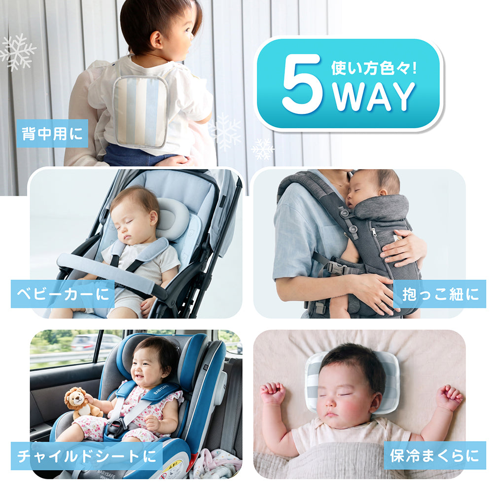 赤ちゃん 暑さ対策 チャイルドシート 暑さ対策 抱っこ紐 冷却 抱っこ紐 暑さ対策 抱っこ紐 保冷 ひんやり グッズ 抱っこ紐 保冷剤 赤ちゃん 保冷シート 抱っこ紐 ベビーカー 保冷剤 リュック 赤ちゃん 抱っこ紐 ひんやり 保冷シート 赤ちゃん ベビーカー 保冷シート