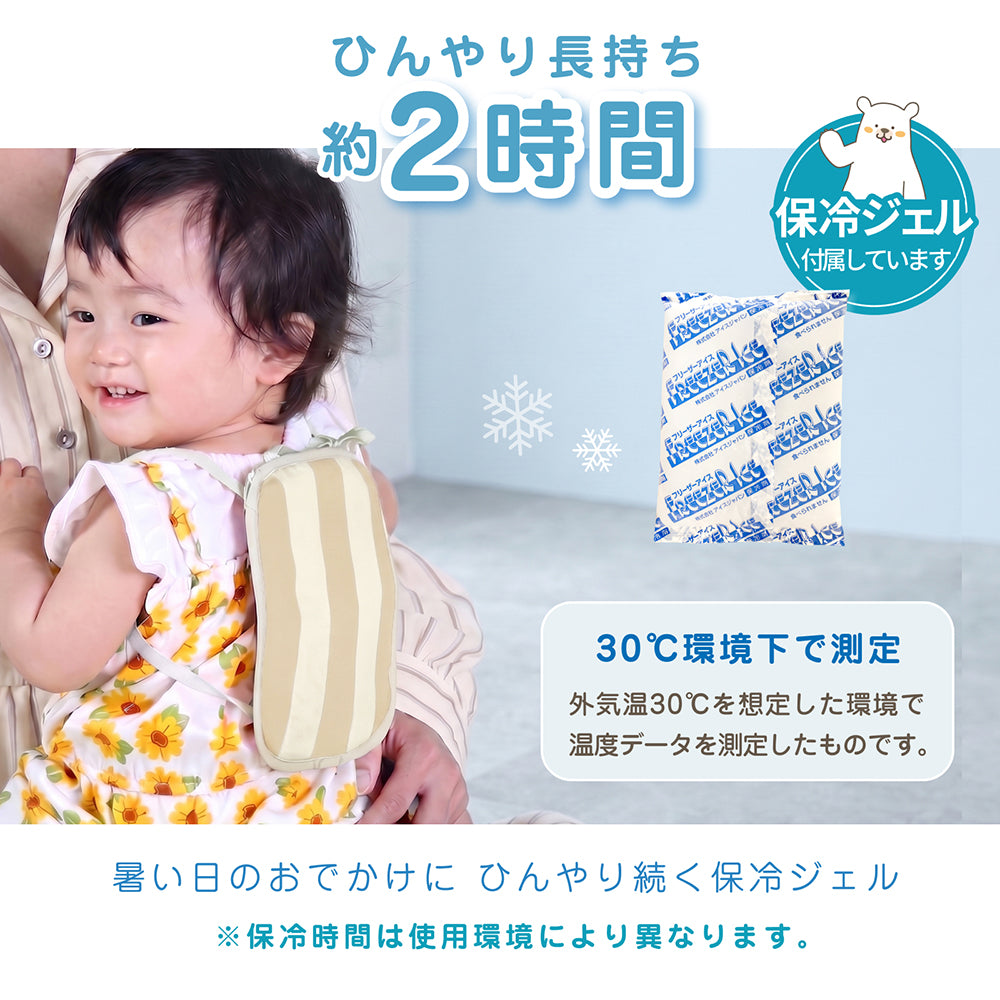 赤ちゃん 暑さ対策 チャイルドシート 暑さ対策 抱っこ紐 冷却 抱っこ紐 暑さ対策 抱っこ紐 保冷 ひんやり グッズ 抱っこ紐 保冷剤 赤ちゃん 保冷シート 抱っこ紐 ベビーカー 保冷剤 リュック 赤ちゃん 抱っこ紐 ひんやり 保冷シート 赤ちゃん ベビーカー 保冷シート