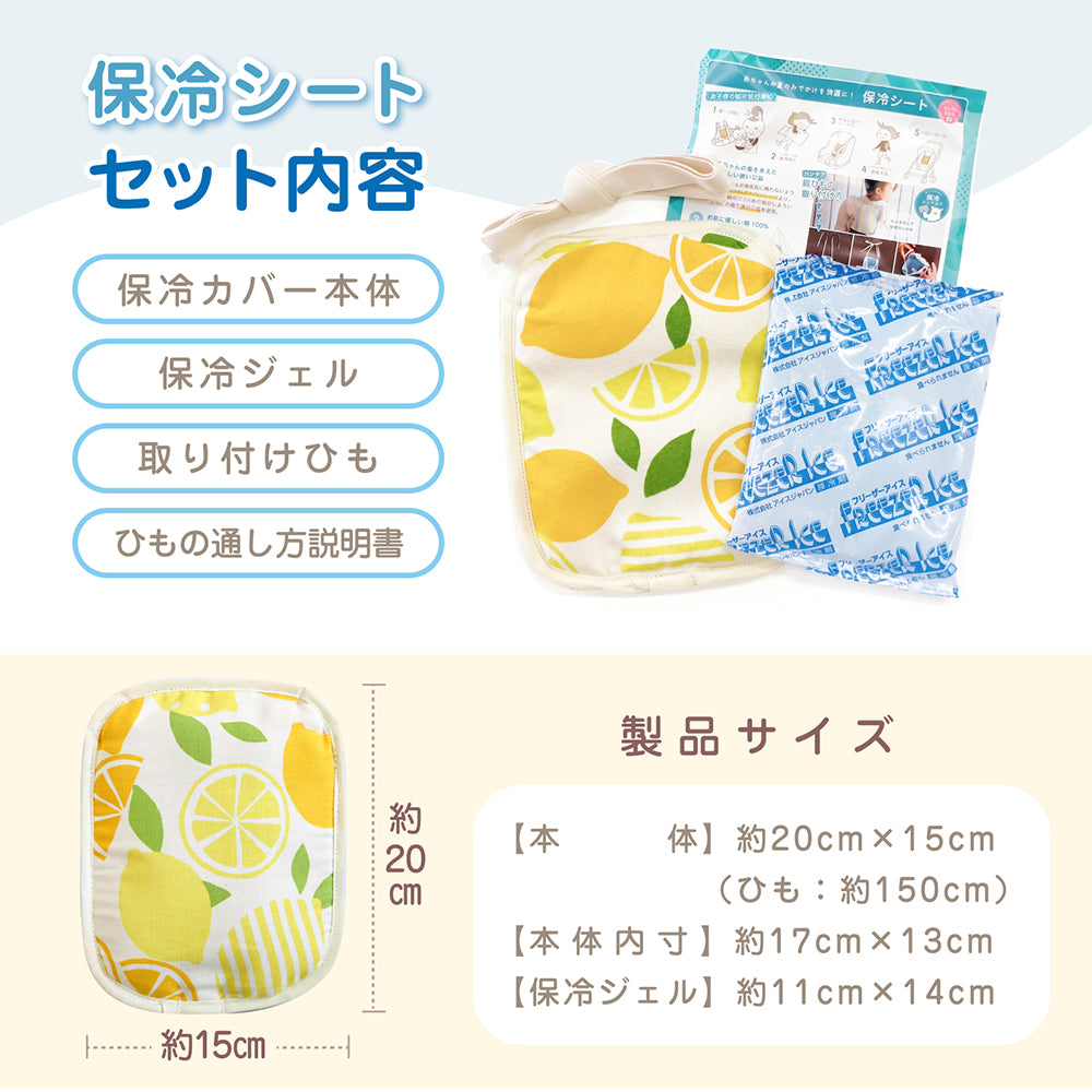 赤ちゃん 暑さ対策 チャイルドシート 暑さ対策 抱っこ紐 冷却 抱っこ紐 暑さ対策 抱っこ紐 保冷 ひんやり グッズ 抱っこ紐 保冷剤 赤ちゃん 保冷シート 抱っこ紐 ベビーカー 保冷剤 リュック 赤ちゃん 抱っこ紐 ひんやり 保冷シート 赤ちゃん ベビーカー 保冷シート