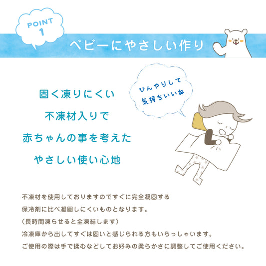 赤ちゃん 暑さ対策 チャイルドシート 暑さ対策 抱っこ紐 ひんやり グッズ 保冷シート 抱っこ紐 ベビーカー 保冷剤  赤ちゃん ひんやり 保冷シート ひんやり グッズ 冷却 ひんやり保冷シート専用 取替用 不凍材入 冷却 解熱枕 アイス枕 固まりにくい保冷ジェル 単品 11.5×16