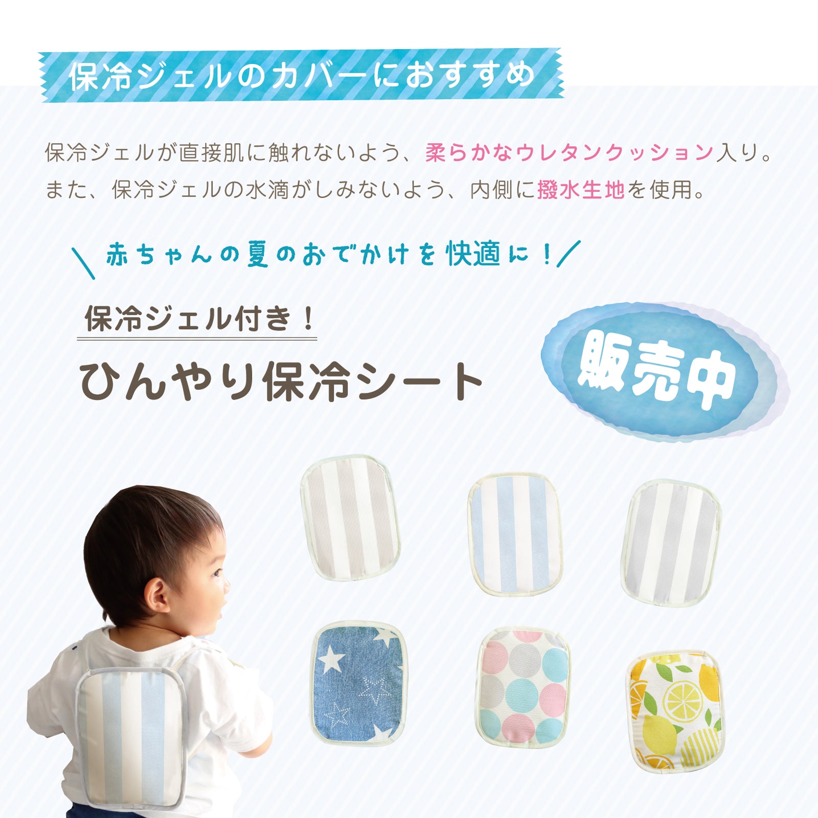 赤ちゃん 暑さ対策 チャイルドシート 暑さ対策 抱っこ紐 ひんやり グッズ 保冷シート 抱っこ紐 ベビーカー 保冷剤  赤ちゃん ひんやり 保冷シート ひんやり グッズ 冷却 ひんやり保冷シート専用 取替用 不凍材入 冷却 解熱枕 アイス枕 固まりにくい保冷ジェル 単品 11.5×16