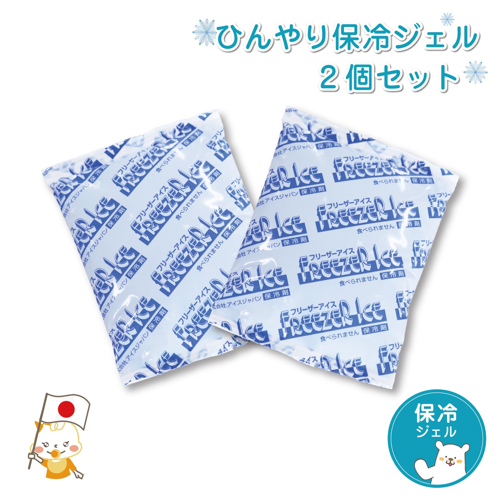 赤ちゃん 暑さ対策 チャイルドシート 暑さ対策 抱っこ紐 ひんやり グッズ 保冷シート 抱っこ紐 ベビーカー 保冷剤  赤ちゃん ひんやり 保冷シート ひんやり 冷却 ひんやり保冷シート専用 取替用 不凍材入 冷却 解熱枕 アイス枕 固まりにくい保冷ジェル 2個セット  11.5×16