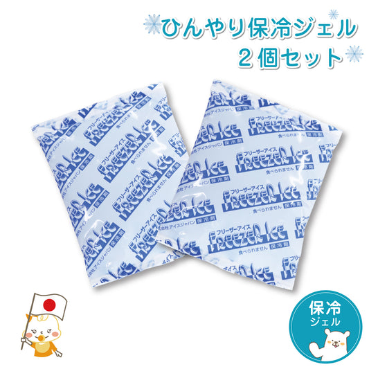 赤ちゃん 暑さ対策 チャイルドシート 暑さ対策 抱っこ紐 ひんやり グッズ 保冷シート 抱っこ紐 ベビーカー 保冷剤  赤ちゃん ひんやり 保冷シート ひんやり 冷却 ひんやり保冷シート専用 取替用 不凍材入 冷却 解熱枕 アイス枕 固まりにくい保冷ジェル 2個セット  11.5×16