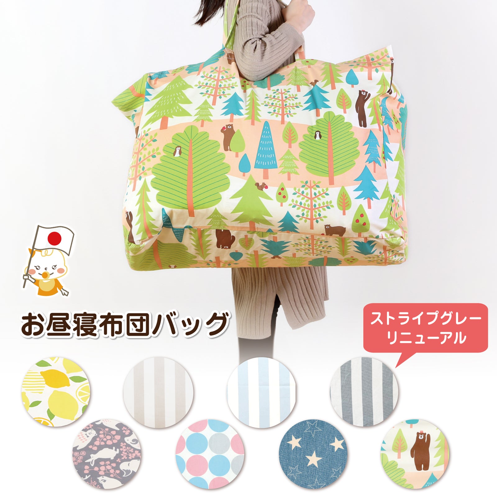 お昼寝布団 バッグ 布団バッグ 保育園 お昼寝布団バッグ のみ 布団 バッグ 大きめ 赤ちゃん お昼寝マット お布団バッグ お昼寝布団 バッグ お昼寝布団バッグ お昼寝布団 保育園 入園グッズ 大きい かわいい 可愛い 男の子 女の子 トートバック 日本製 |メール便送料無料