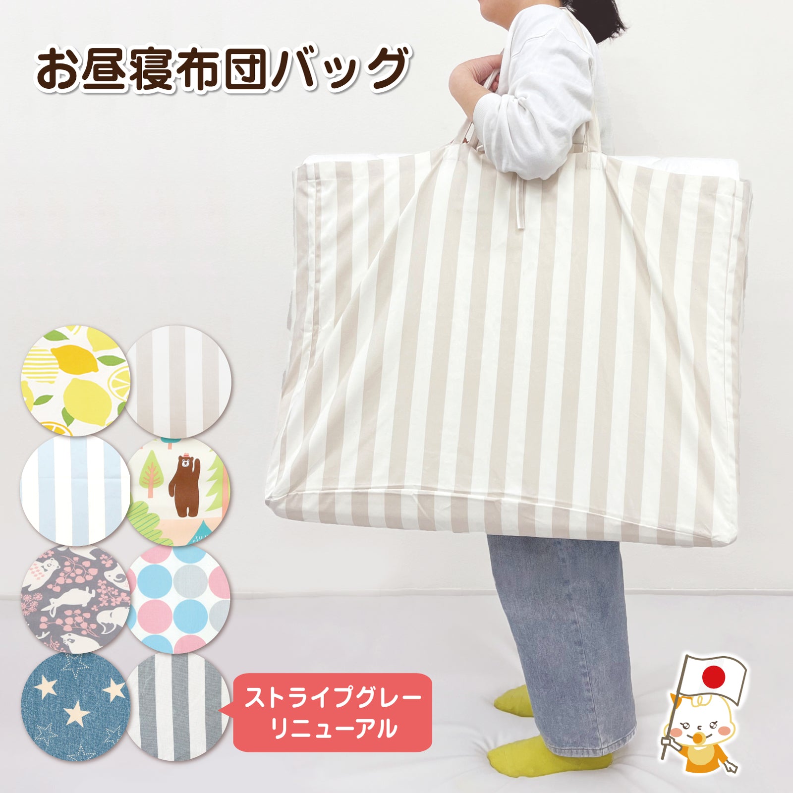 お昼寝布団 バッグ 布団バッグ 保育園 お昼寝布団バッグ のみ 布団 バッグ 大きめ 赤ちゃん お昼寝マット お布団バッグ お昼寝布団 バッグ お昼寝布団バッグ お昼寝布団 保育園 入園グッズ 大きい かわいい 可愛い 男の子 女の子 トートバック 日本製 |メール便送料無料