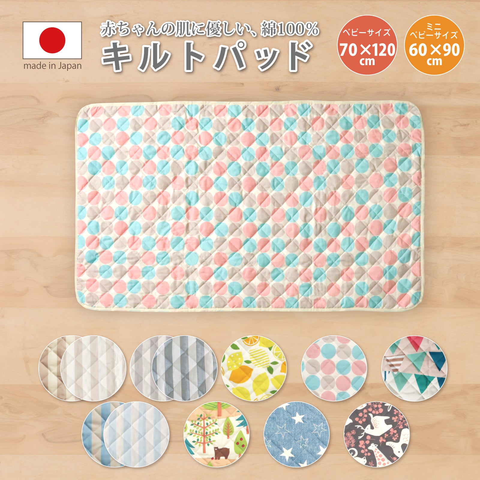 敷きパッド ベビー キルトパット ベビー布団 キルトパッド ベビー 敷きパッド ベビー 敷きパッド 子供 ベビー 敷きパッド ベビーマット マットレス ベビー 70 120 ミニベビー60 90  ベビーマット 敷きパッド ベビー 敷きパッド 子供 日本製 洗える ベビー敷きパット