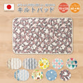 Gallery viewerに画像を読み込む, 敷きパッド ベビー キルトパット ベビー布団 キルトパッド ベビー 敷きパッド ベビー 敷きパッド 子供 ベビー 敷きパッド ベビーマット マットレス ベビー 70 120 ミニベビー60 90  ベビーマット 敷きパッド ベビー 敷きパッド 子供 日本製 洗える ベビー敷きパット
