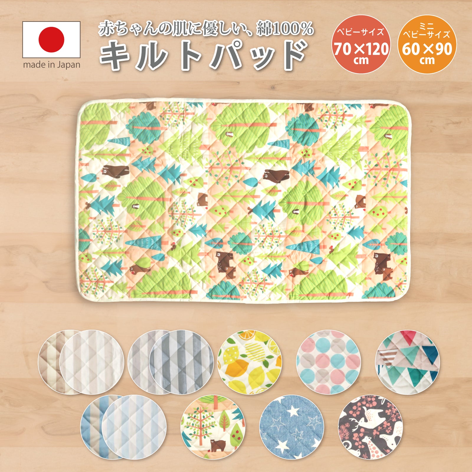 敷きパッド ベビー キルトパット ベビー布団 キルトパッド ベビー 敷きパッド ベビー 敷きパッド 子供 ベビー 敷きパッド ベビーマット マットレス ベビー 70 120 ミニベビー60 90  ベビーマット 敷きパッド ベビー 敷きパッド 子供 日本製 洗える ベビー敷きパット