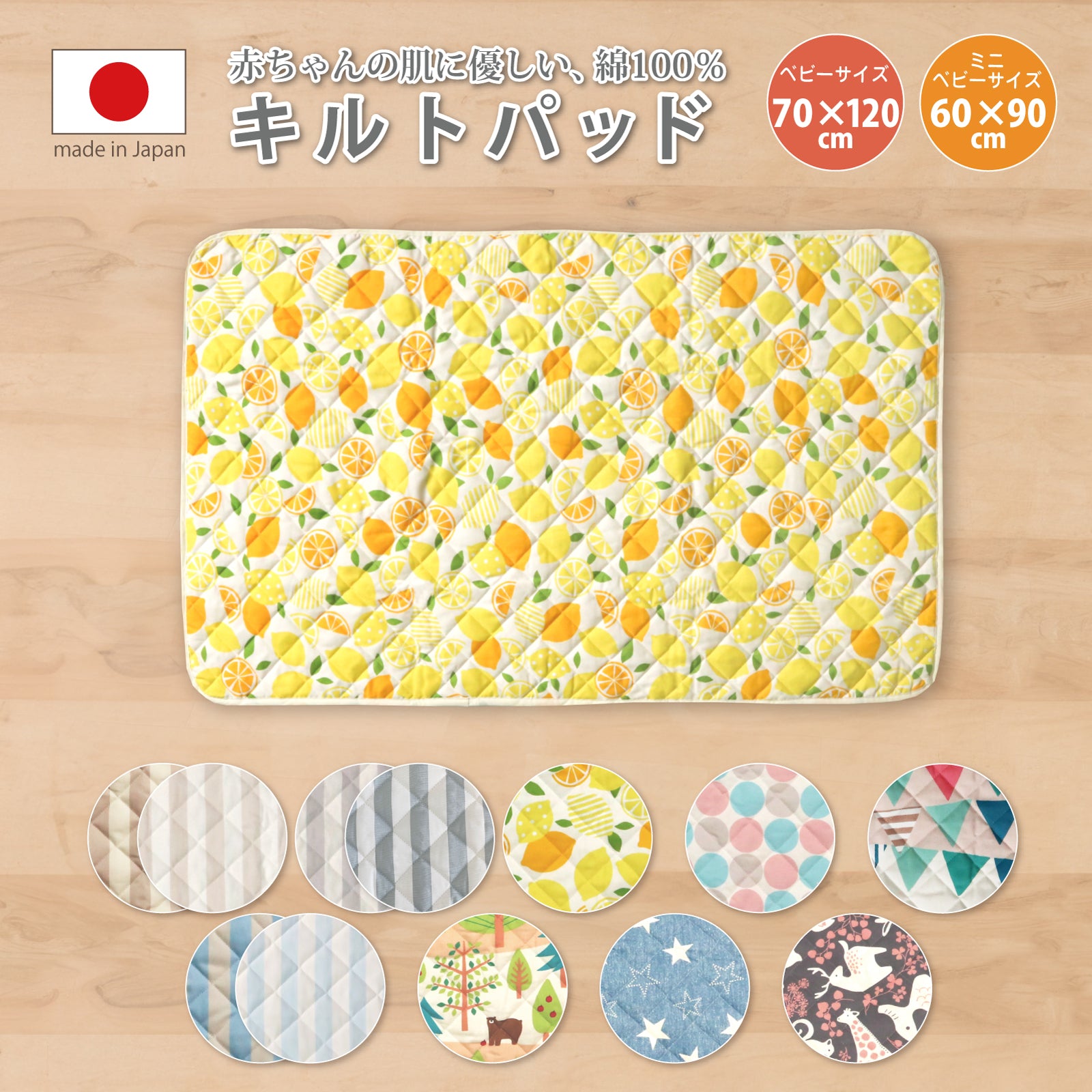 敷きパッド ベビー キルトパット ベビー布団 キルトパッド ベビー 敷きパッド ベビー 敷きパッド 子供 ベビー 敷きパッド ベビーマット マットレス ベビー 70 120 ミニベビー60 90  ベビーマット 敷きパッド ベビー 敷きパッド 子供 日本製 洗える ベビー敷きパット
