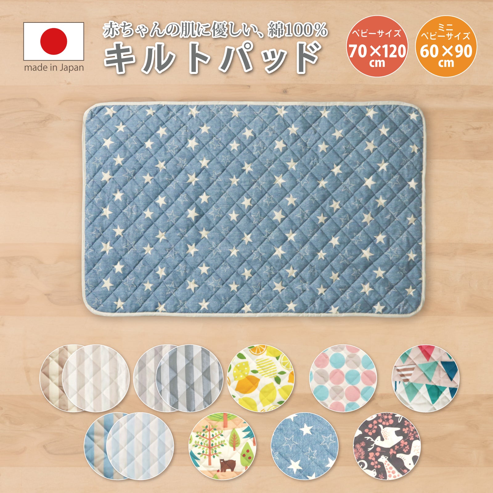敷きパッド ベビー キルトパット ベビー布団 キルトパッド ベビー 敷きパッド ベビー 敷きパッド 子供 ベビー 敷きパッド ベビーマット マットレス ベビー 70 120 ミニベビー60 90  ベビーマット 敷きパッド ベビー 敷きパッド 子供 日本製 洗える ベビー敷きパット